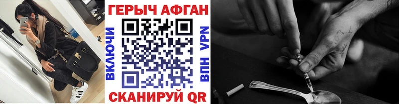 Героин афганец  Купить закладки  Великий Устюг 