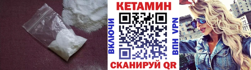 Кетамин ketamine  Купить где  Великий Устюг 